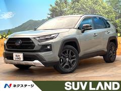 RAV4 ハイブリッドアドベンチャー メーカー純正10.5インチナビ 全周囲カメラ プリクラッシュセーフティ レーダークルーズ ブラインドスポットモニター デジタルインナーミラー LEDヘッド ETC ドラレコ 純正19インチアルミ 中古車画像
