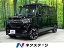 Ｎ－ＢＯＸカスタム　岩手県 両側電動スライドドア　バックカメラ　アダプティブクルーズ　禁煙車　ＥＴＣ