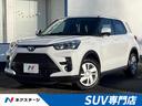 ライズ　宮城県 衝突軽減装置　禁煙車　純正ナビ　バックカメラ　ＥＴＣ　Ｂｌｕｅｔｏｏｔｈ