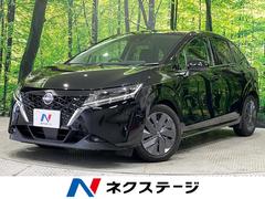 ノート X 純正9型ナビ LEDヘッドライト オートライト インテリキー エマージェンシーブレーキ ステアリングスイッチ オートエアコン ハイビームアシスト 後席リクライニング機能 電動格納ミラー 禁煙車 中古車画像