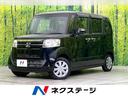 N-BOX 新潟県 禁煙車 純正SDナビ バックカメラ CD/地デジ Bluetooth接続