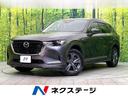 CX-60 新潟県 4WD 禁煙車 純正12.3型ナビ 全周囲カメラ フルセグ 衝突軽減装置