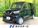 ルークス　山梨県 両側電動ドア　ＳＤナビ　全周囲カメラ　エマージェンシーブレーキ　禁煙車