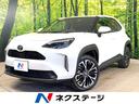 ヤリスクロス 山梨県 トヨタセーフティセンス レーダークルーズ バックカメラ LEDヘッド