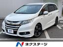 オデッセイハイブリッド　神奈川県 ７人乗　両側電動スライド　９型ナビ　バックカメラ　ホンダセンシング