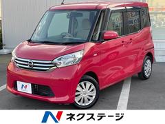 デイズルークス X 電動スライド 純正ナビ 全周囲カメラ フロントサイドバックカメラ 禁煙車 ドラレコ スマートキー オートエアコン デュアルオートエアコン Bluetooth再生 CD/DVD再生 地デジ 中古車画像