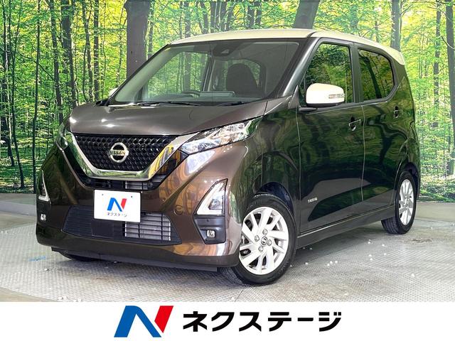 デイズ　愛知県 全周囲カメラ　プロパイロット　禁煙車　コーナーセンサー　スマートキー