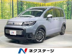 フリード e:HEVクロスター 登録済未使用車 両側電動ドア 衝突被害軽減システム レーダークルーズ ハーフレザーシート コーナーセンサー スマートキー LEDヘッド 純正16インチアルミ オートハイビーム 車線逸脱警報 中古車画像