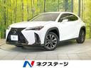 UX 岐阜県 禁煙車 純正12.3型ナビ 全周囲カメラ 衝突被害軽減システム ETC