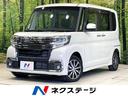 タント　愛知県 禁煙車　衝突軽減　電動ドア　ＳＤナビ　バックカメラ　ドラレコ　ＬＥＤ