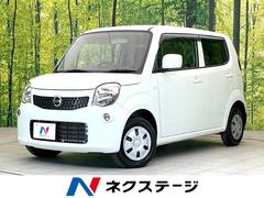 モコ S 禁煙車 純正ナビ バックカメラ スマートキー HIDヘッドライト 電動格納ミラー 盗難防止システム 衝突安全ボディ 中古車画像