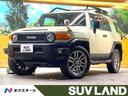 FJクルーザー 福岡県 4WD SDナビ バックカメラ クルーズコントロール コーナーセンサー