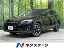 スバル ＸＶ ２．０ｅ－Ｓ　アイサイト　４ＷＤ　純正８型Ｓ…