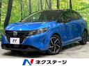 ノート　宮城県 純正９型ナビ　全周囲カメラ　ブラインドスポットモニター　ドラレコ　ＥＴＣ