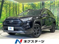 RAV4 アドベンチャー オフロードパッケージ 純正9型ナビ 全周囲カメラ デジタルインナーミラー シ-トベンチレ-ション セ-フティセンス レーダークルーズコントロール ブラインドスポットモニター ドラレコ ETC LEDヘッドライト 禁煙車 中古車画像