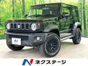 ジムニーシエラ　山梨県 ４ＷＤ　９型ＳＤナビ　バックカメラ　衝突被害軽減システム　禁煙車