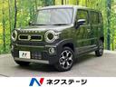 ハスラー 愛媛県 届出済未使用車 スズキセーフティーサポート