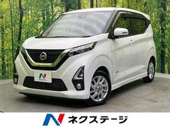 デイズ ハイウェイスター X ナビ バックカメラ インテリジェントエマージェンシーブレーキ 禁煙車 ドラレコ コーナーセンサー スマートキー LEDヘッド ETC オートハイビーム 車線逸脱警報 誤発進抑制機能 オートライト 中古車画像