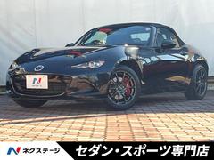 ロードスター Sレザーパッケージ 6MT Bremboキャリパー RAYS製16インチオプションAW BOSEサウンド セーフティパッケージ マツダコネクトナビ バックカメラ AppleCarPlay 黒革 シートヒーター 禁煙車 中古車画像