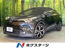 C-HR 愛知県 純正ナビ ビルトインETC バックカメラ レーダークルーズ LEDライト