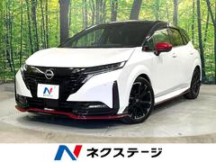 オーラ ニスモ 禁煙車 純正9型ナビ BOSEサウンド アラウンドビューモニター ETC2.0 シートヒーター デジタルルームミラー オートエアコン LEDヘッドライト オートライト 純正17AW インテリキー 中古車画像