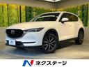 ＣＸ－５　岐阜県 ターボ　ディーゼル（軽油）　マツダコネクトナビ　バックカメラ　衝突被害軽