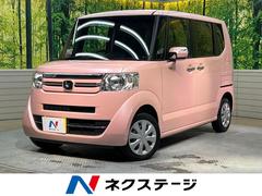 N-BOX G・Lパッケージ 電動スライドドア SDナビ バックカメラ 禁煙車 スマートキー ビルトインETC オートエアコン CD 地デジ 盗難防止装置 プライバシーガラス 衝突安全ボディ 中古車画像