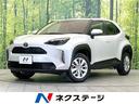 ヤリスクロス 三重県 純正8型ナビ 全周囲カメラ 禁煙車 レーダークルーズ スマートキー