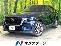 CX-60 XD Lパッケージ 禁煙車 12.3型コネクトナビ BOSEサウンド スマートブレーキサポート 全方位カメラ 地デジ ドラレコ ETC 電動リアゲート レザーシート コーナーセンサー レーダークルコン LEDヘッド 中古車画像