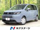 フリード 愛知県 登録済未使用車 両側電動ドア バックカメラ ホンダセンシング