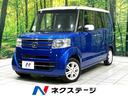 N-BOX 滋賀県 純正ナビ バックカメラ Bluetooth 地デジ パワースライドドア