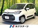 シエンタ 滋賀県 登録済未使用車 セーフティセンス レーダークルーズコントロール