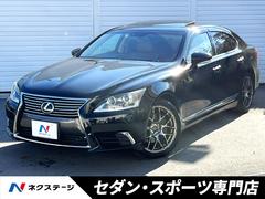 LS LS460 バージョンC Iパッケージ 後期 ムーンルーフ モデリスタ19インチAW 茶革 純正HDDナビ バックカメラ クルーズコントロール HIDヘッド メモリー付パワーシート シートベンチレーション クリアランスソナー 禁煙車 ETC 中古車画像