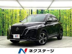 キックス X 禁煙車 エマージェンシーブレーキ 純正9型ナビ 全周囲カメラ プロパイロット デジタルインナーミラー ドライブレコーダー シートヒーター ステアリングスイッチ LEDヘッド ETC スマートキー 中古車画像