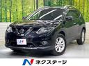 エクストレイル 滋賀県 エマージェンシーブレーキ 純正8型ナビ バックカメラ フルセグ