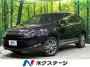 ハリアー　秋田県 ４ＷＤ　禁煙車　後席モニター　９型ナビ　衝突軽減　パワーバックドア