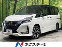 セレナ 宮城県 後期 セーフティパックB 純正10型ナビ 後席モニター 全周囲カメラ