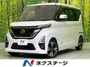 ルークス　宮城県 衝突軽減　コーナーセンサー　スマートキー　ＬＥＤヘッド