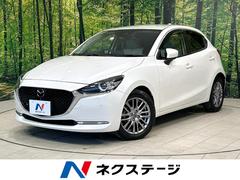 MAZDA2 15S ホワイト コンフォート マツダコネクトナビ 全周囲カメラ 白革シート シ-トヒ-タ- セ-フティクルーズパッケ-ジ ブラインドスポットモニター ドラレコ ETC LEDヘッドライト 禁煙車 ワンオーナー 中古車画像