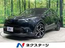 C-HR 宮崎県 純正9型ナビ バックカメラ 衝突被害軽減システム 禁煙車 スマートキー