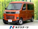アトレー　新潟県 パートタイム４ＷＤ　禁煙車　純正９型ディスプレイオーディオ　バックカメラ