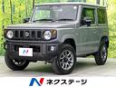 ジムニー 新潟県 パートタイム4WD 後期型 届出済未使用車 衝突軽減装置 レーンアシスト