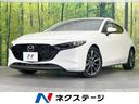 MAZDA3ファストバック 高知県 純正SDナビ 全周囲カメラ 衝突被害軽減システム レーダークルーズ