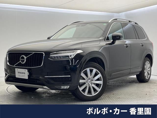 ＸＣ９０　大阪府 〇