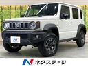 ジムニーノマド 愛知県 登録済未使用車 衝突被害軽減システム 4WD レーダークルーズ