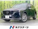 ＣＸ－５　愛知県 純正１０．２５型ナビ　全周囲カメラ　衝突被害軽減システム