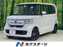 N-BOX 岐阜県 純正8型ナビ バックカメラ ホンダセンシング アダプティブクルーズ