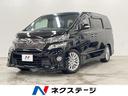 ヴェルファイア 北海道 4WD 両側電動ドア SDナビ 後席モニター バックカメラ レザーシート