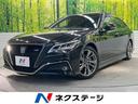 クラウンハイブリッド 群馬県 エアロ SDナビ 全周囲カメラ 衝突被害軽減システム レーダークルーズ