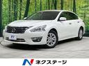 ティアナ 茨城県 エマージェンシーブレーキ クルコン 禁煙車 ETC Bluetooth